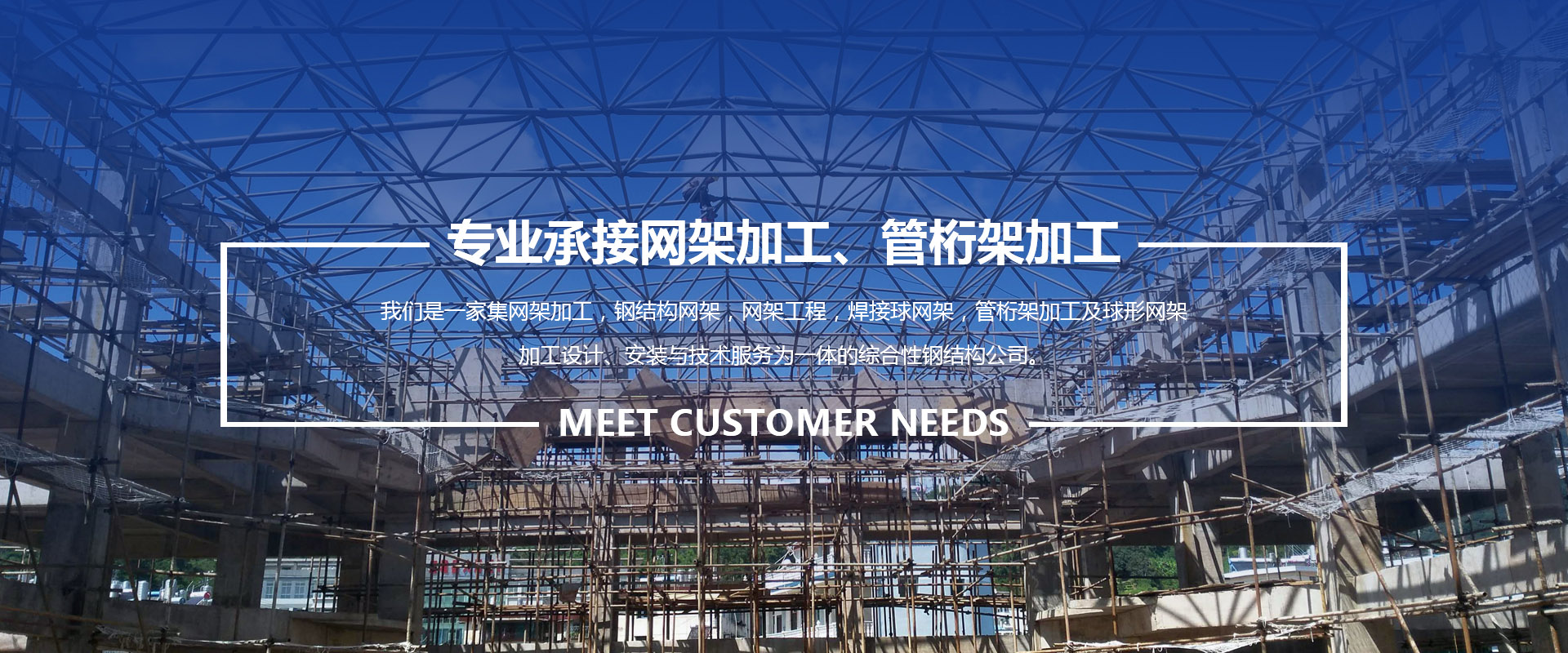扬中承接网架加工、管桁架加工
